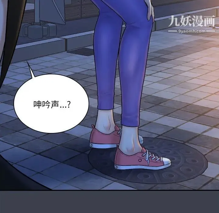 真命天女找寻记 - 第28话 - page 69