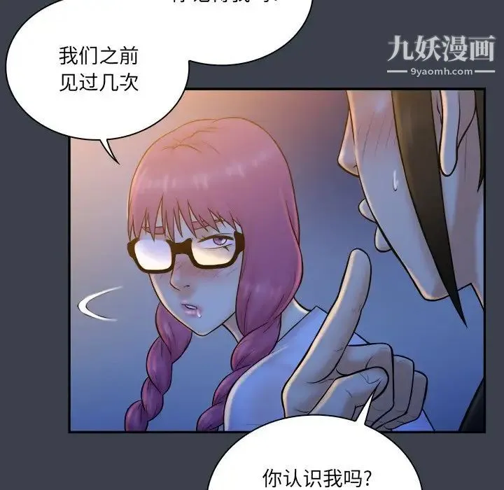真命天女找寻记 - 第28话 - page 78