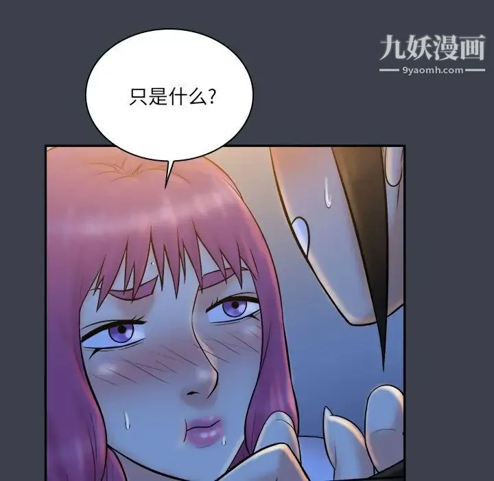 真命天女找寻记 - 第28话 - page 95