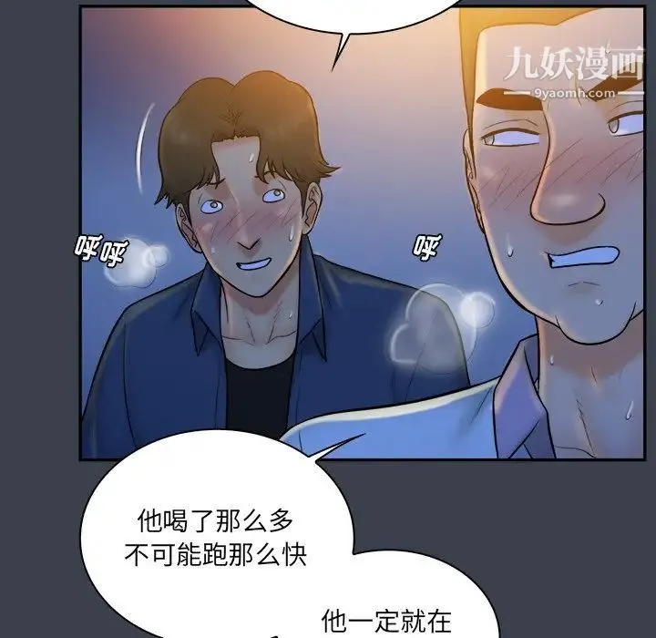 真命天女找寻记 - 第28话 - page 100