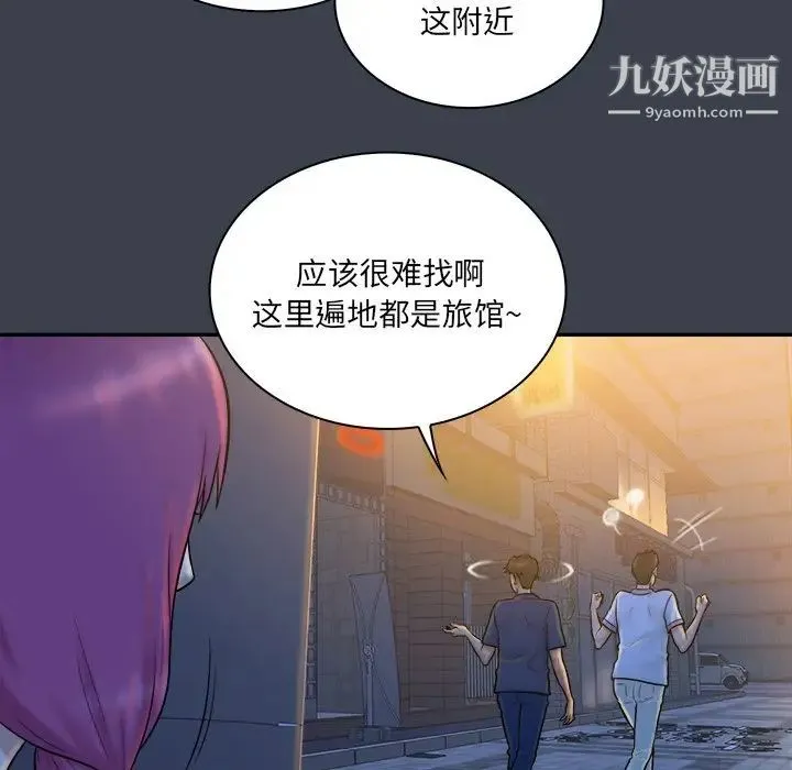 真命天女找寻记 - 第28话 - page 101