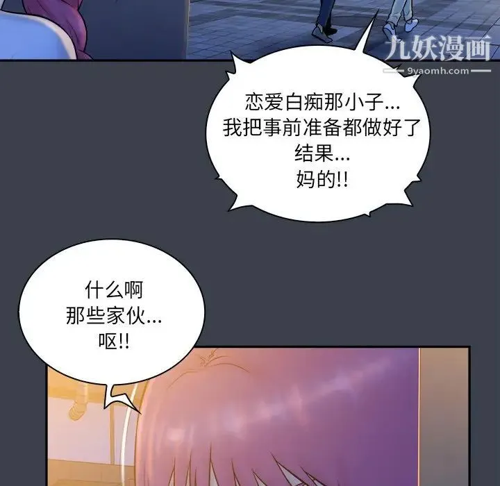真命天女找寻记 - 第28话 - page 102