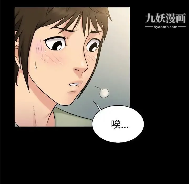 真命天女找寻记 - 第3话 - page 11