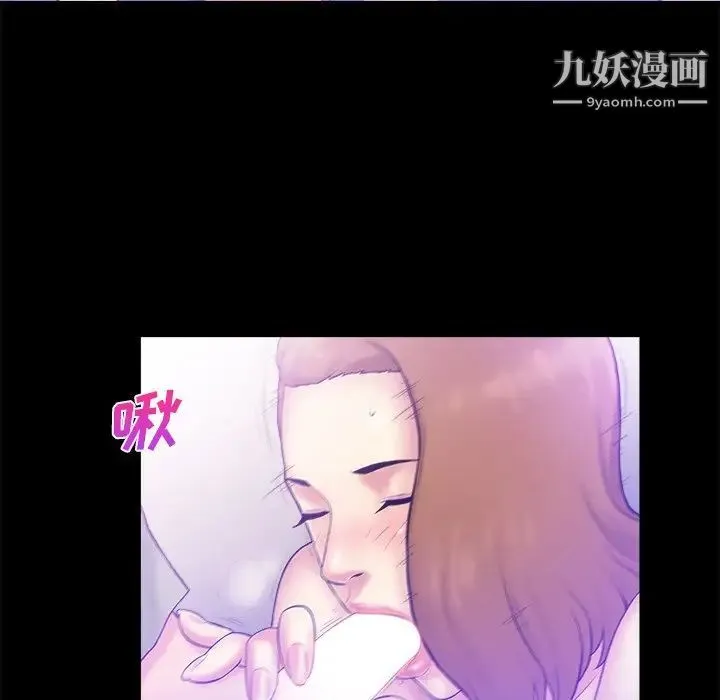 真命天女找寻记 - 第3话 - page 16