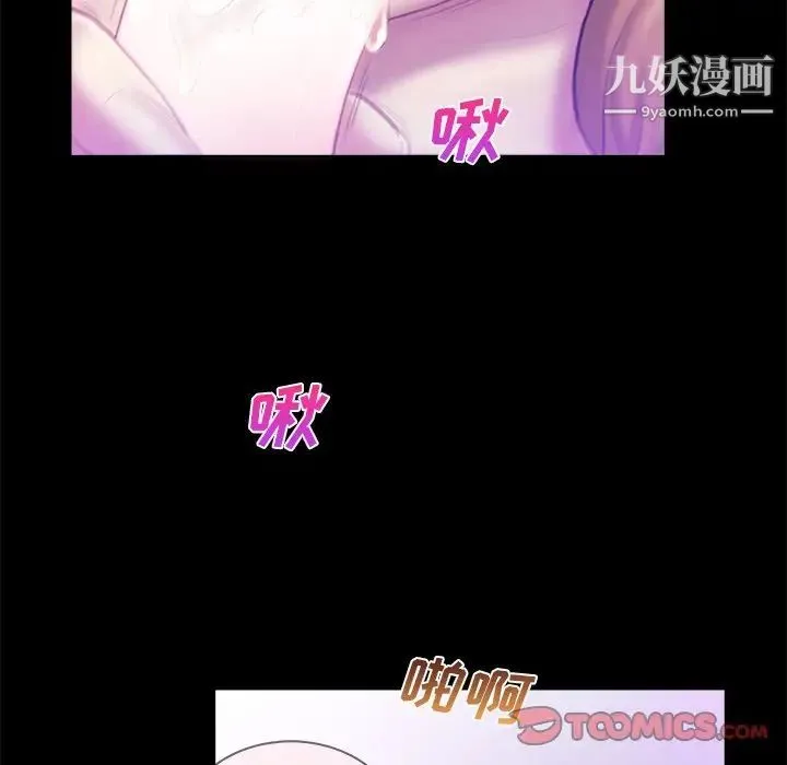 真命天女找寻记 - 第3话 - page 18