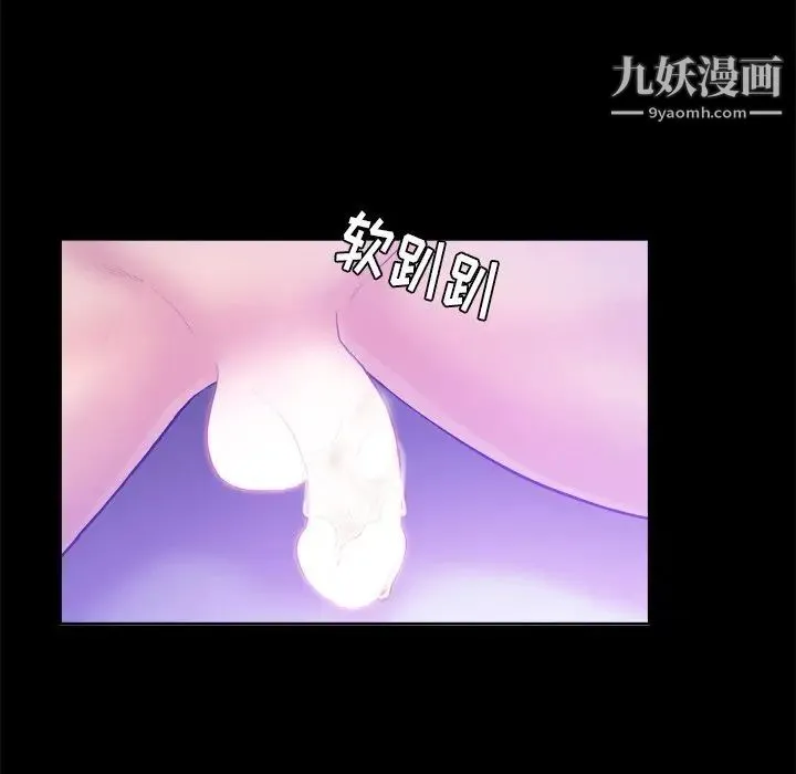 真命天女找寻记 - 第3话 - page 20