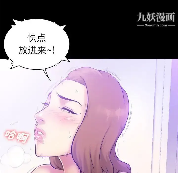 真命天女找寻记 - 第3话 - page 21