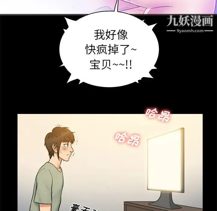 真命天女找寻记 - 第3话 - page 23