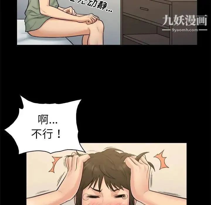 真命天女找寻记 - 第3话 - page 24