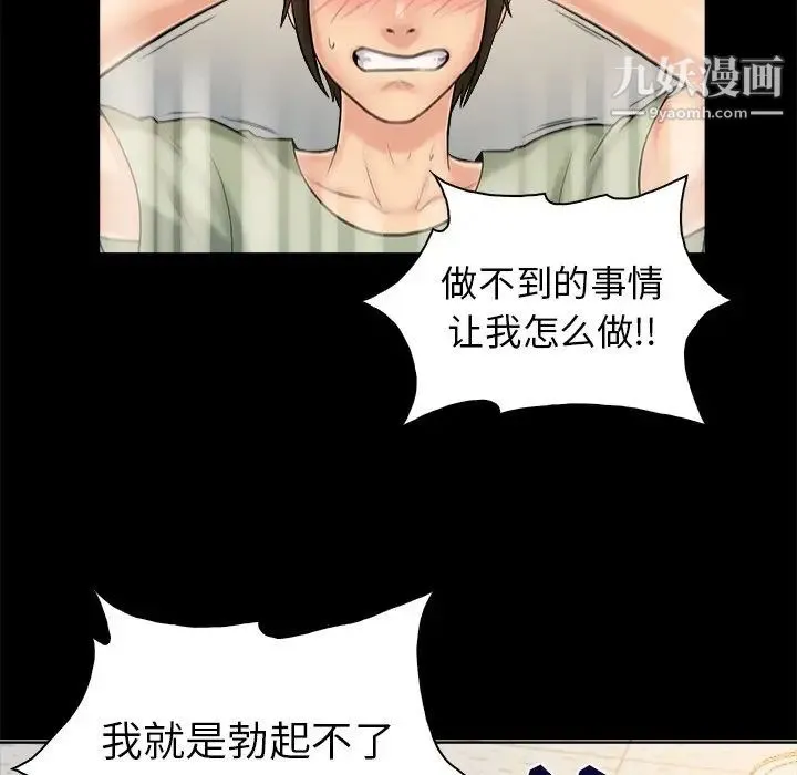 真命天女找寻记 - 第3话 - page 25