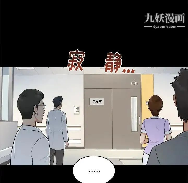 真命天女找寻记 - 第3话 - page 28