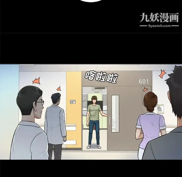 真命天女找寻记 - 第3话 - page 29