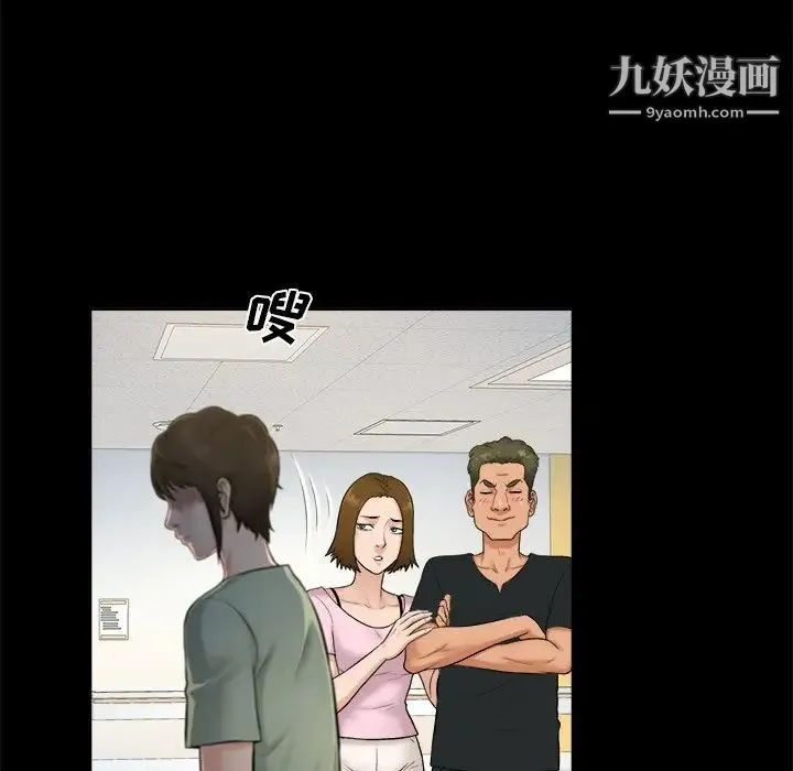 真命天女找寻记 - 第3话 - page 30
