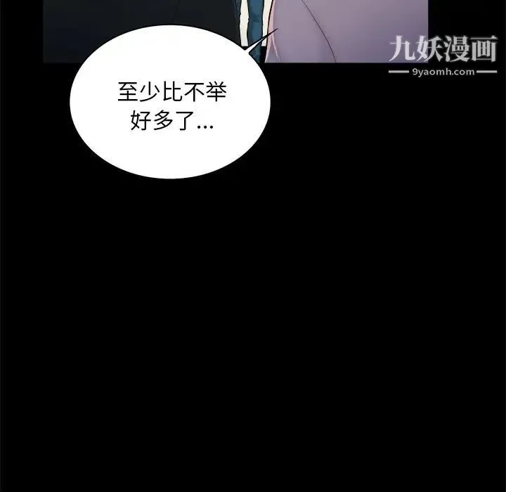 真命天女找寻记 - 第3话 - page 33