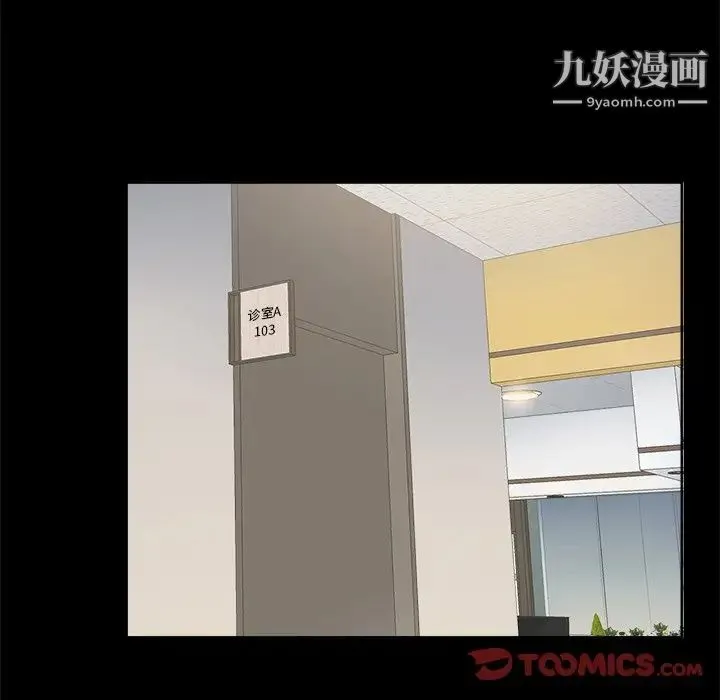 真命天女找寻记 - 第3话 - page 34