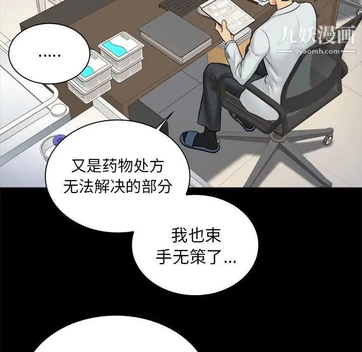 真命天女找寻记 - 第3话 - page 36