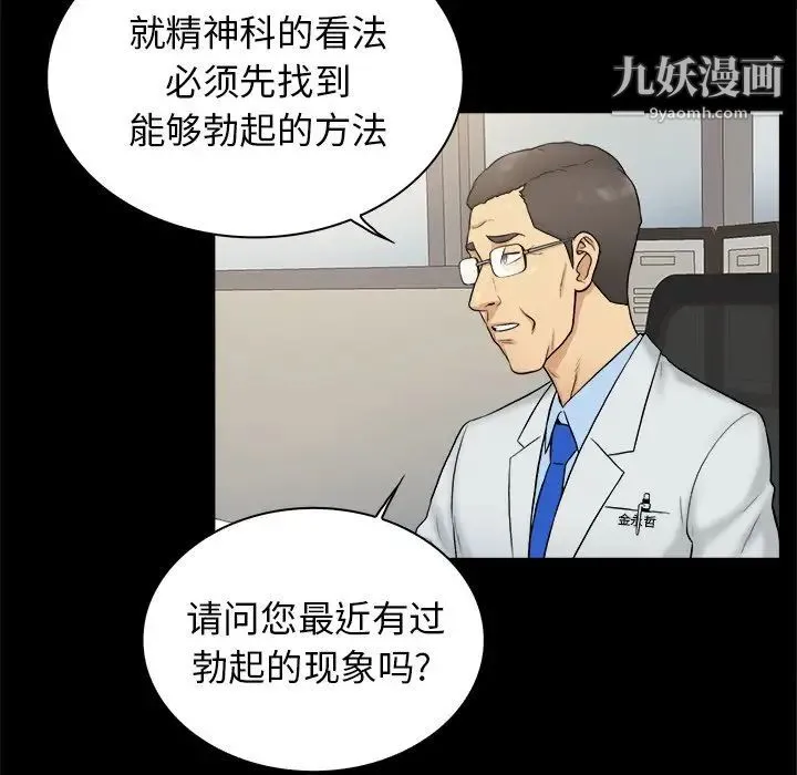 真命天女找寻记 - 第3话 - page 37