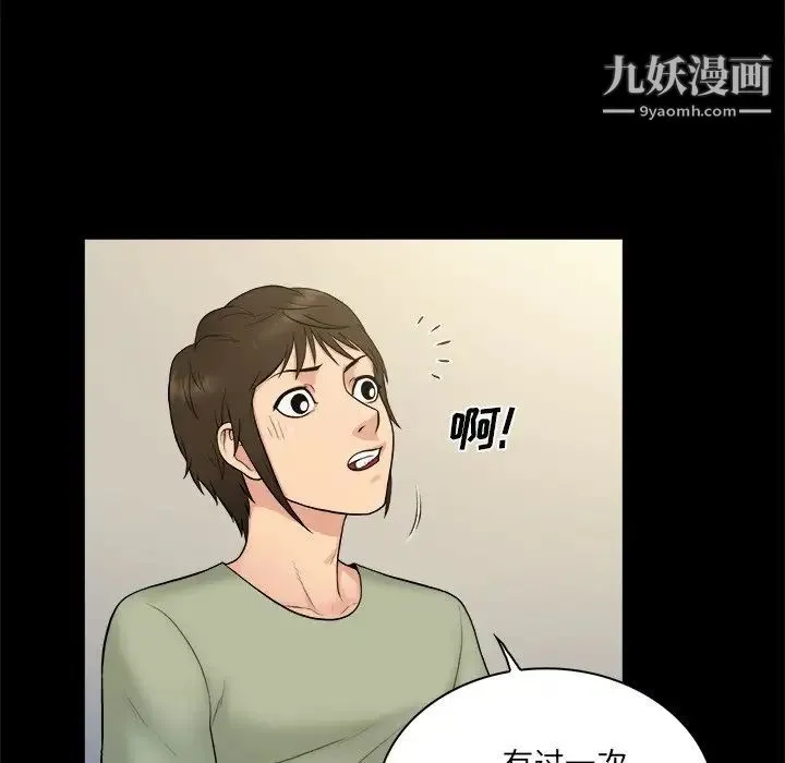 真命天女找寻记 - 第3话 - page 38