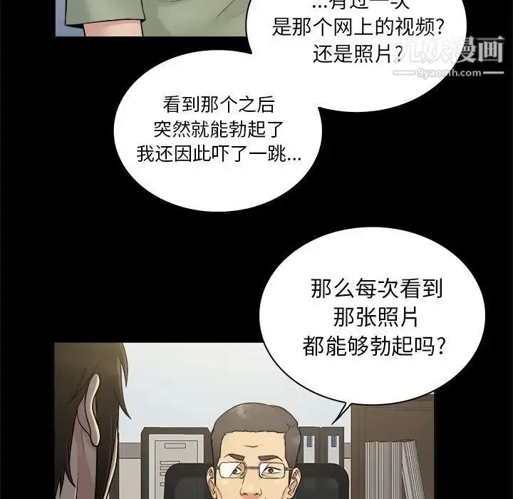 真命天女找寻记 - 第3话 - page 39