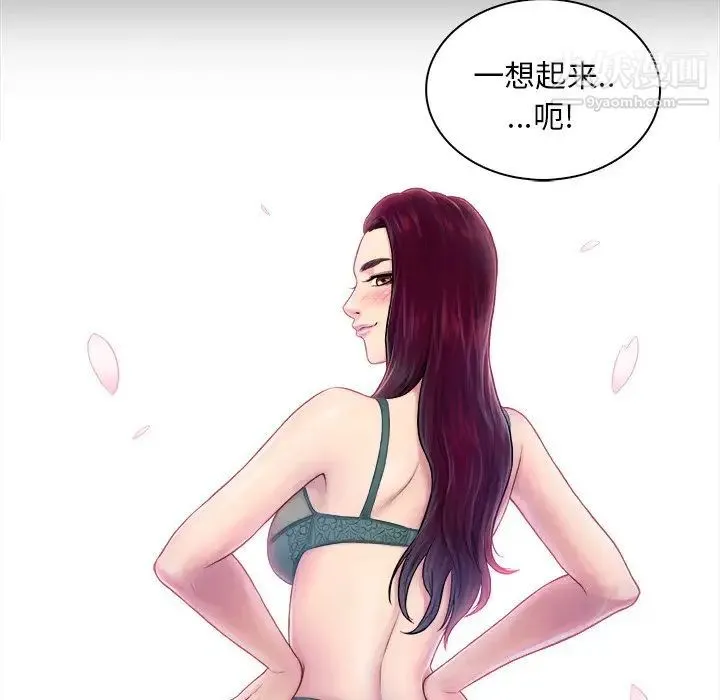 真命天女找寻记 - 第3话 - page 42