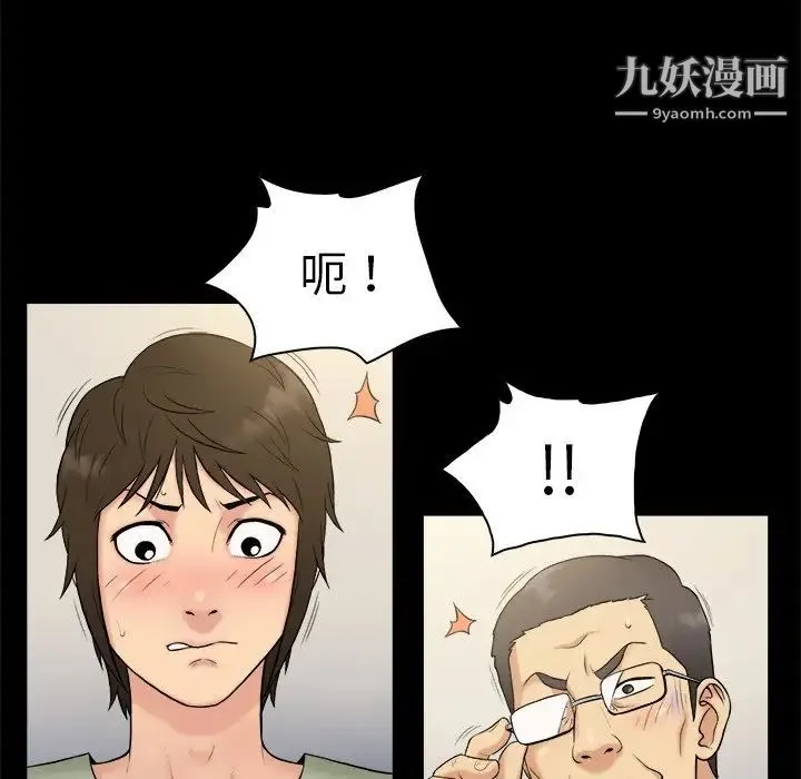 真命天女找寻记 - 第3话 - page 47