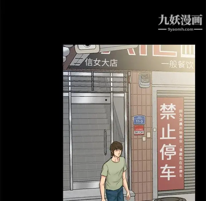 真命天女找寻记 - 第3话 - page 52