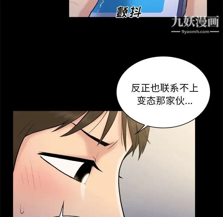 真命天女找寻记 - 第3话 - page 62