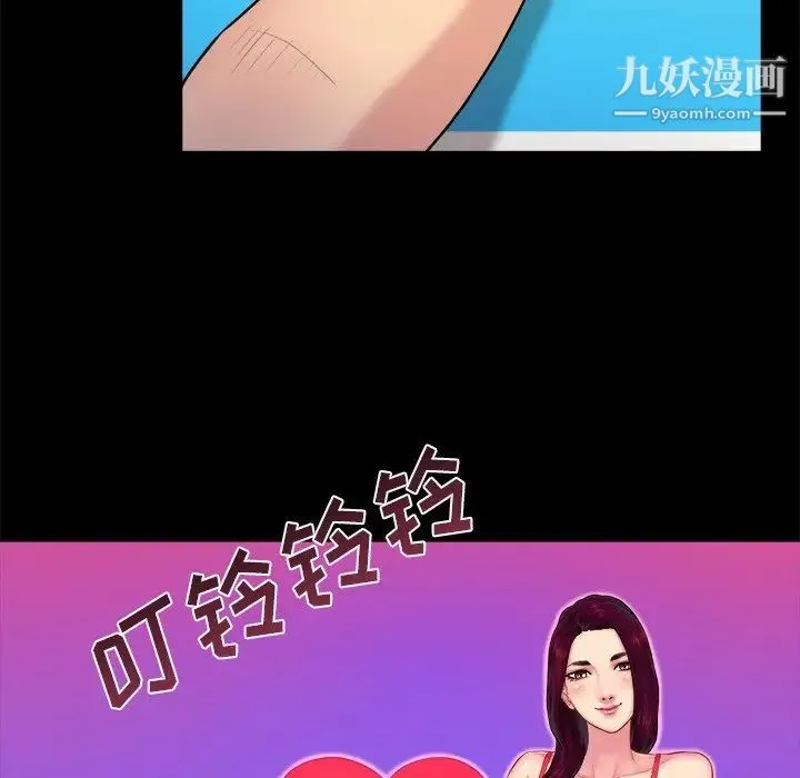 真命天女找寻记 - 第3话 - page 64