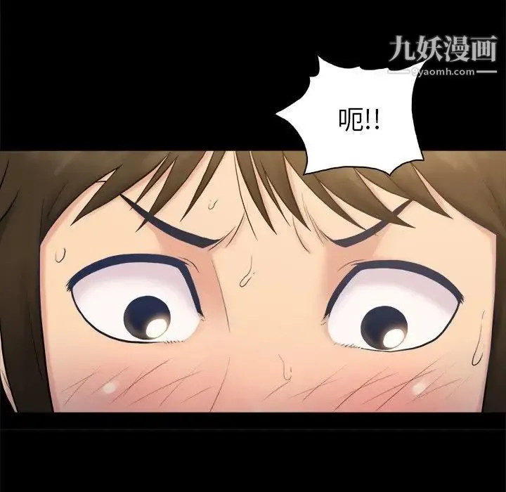 真命天女找寻记 - 第3话 - page 71