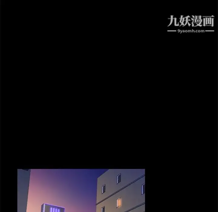 真命天女找寻记 - 第3话 - page 74