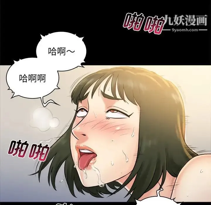 真命天女找寻记 - 第3话 - page 77
