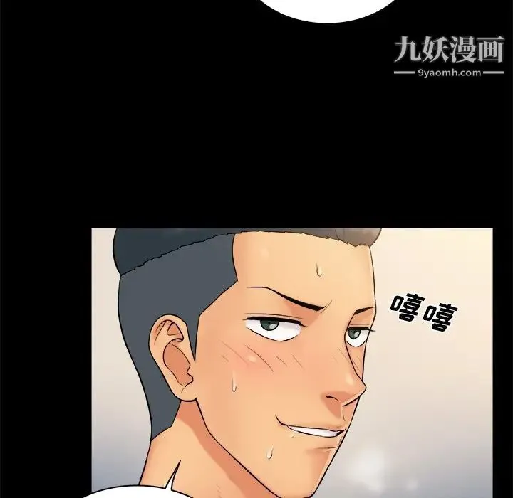 真命天女找寻记 - 第3话 - page 96