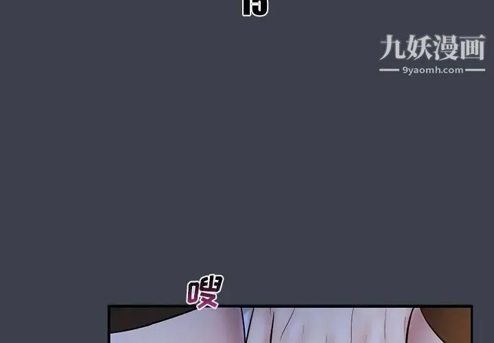 真命天女找寻记 - 第15话 - page 3