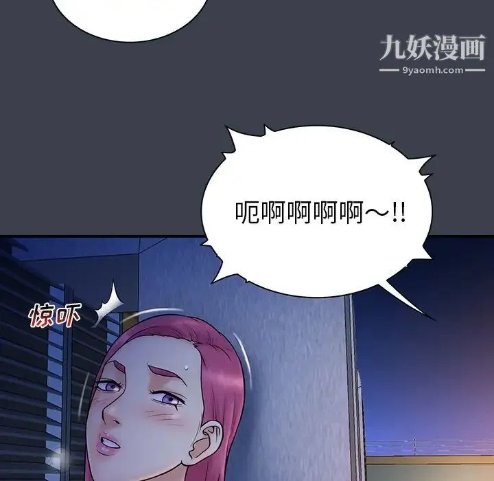 真命天女找寻记 - 第15话 - page 5