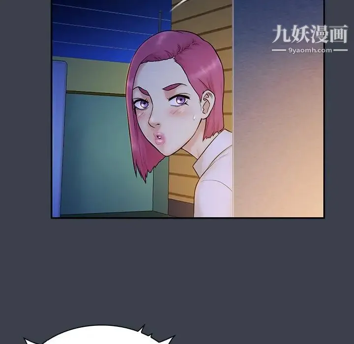 真命天女找寻记 - 第15话 - page 7