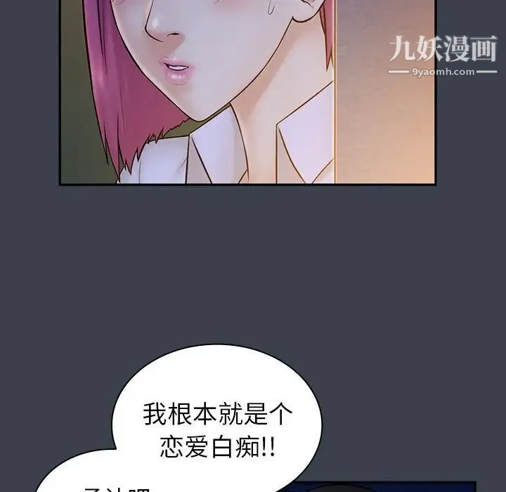真命天女找寻记 - 第15话 - page 10