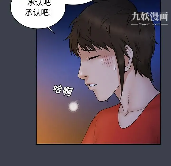 真命天女找寻记 - 第15话 - page 11