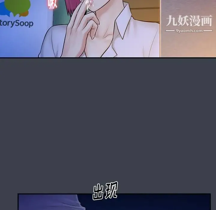真命天女找寻记 - 第15话 - page 13