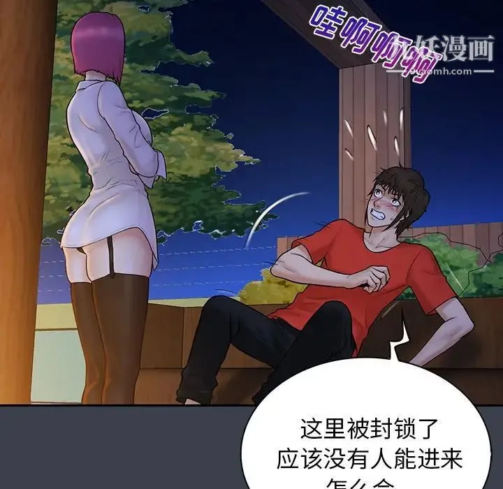 真命天女找寻记 - 第15话 - page 18