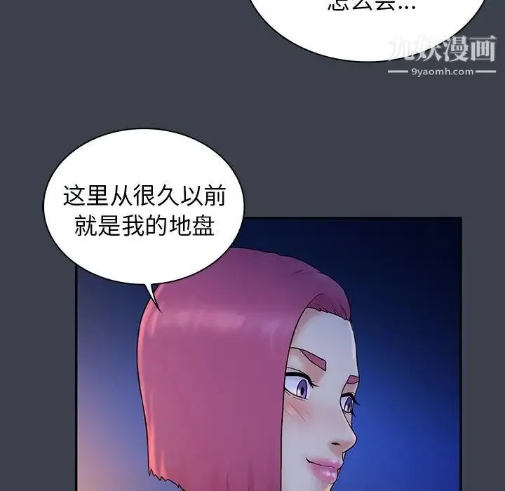 真命天女找寻记 - 第15话 - page 19