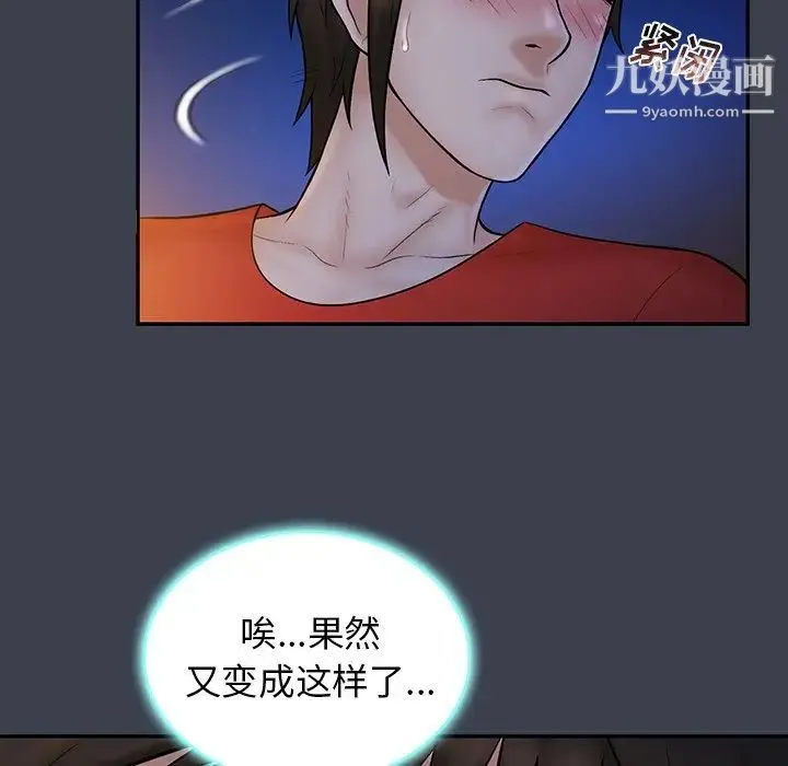 真命天女找寻记 - 第15话 - page 25