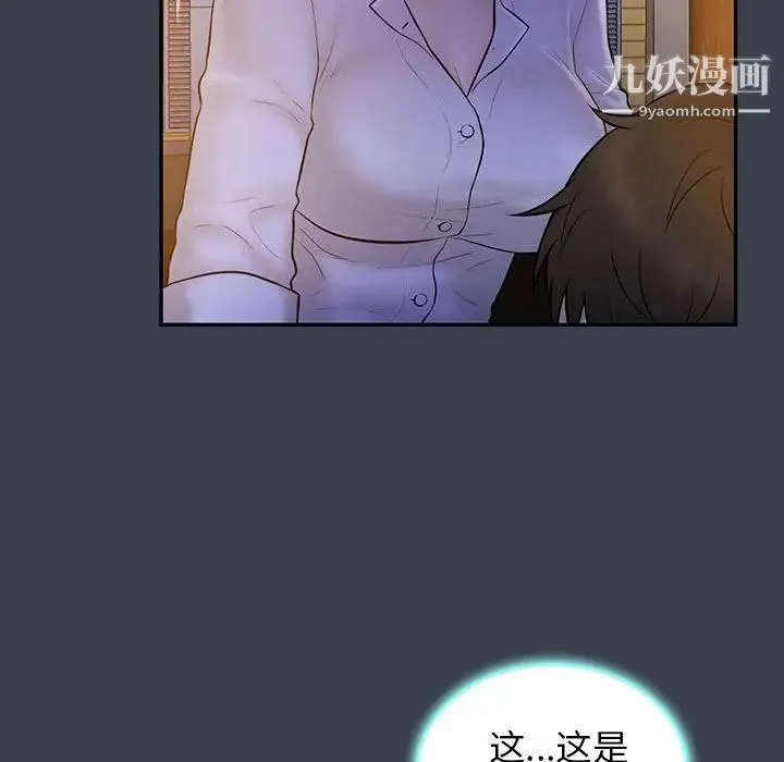 真命天女找寻记 - 第15话 - page 29