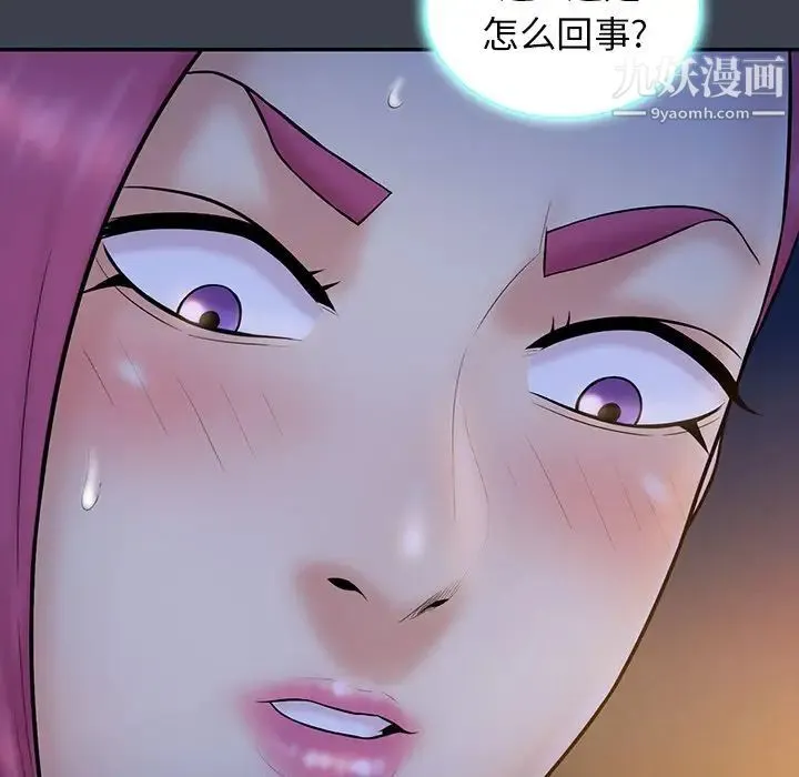 真命天女找寻记 - 第15话 - page 30