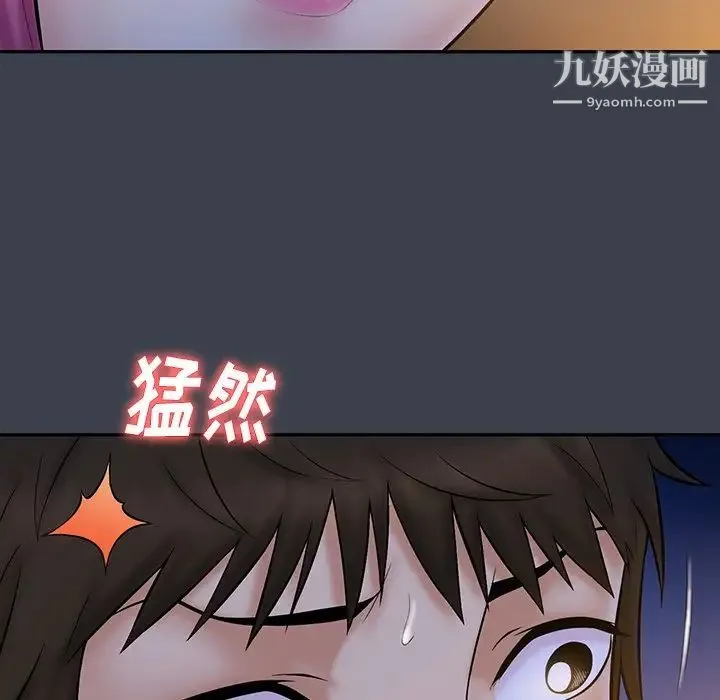 真命天女找寻记 - 第15话 - page 31