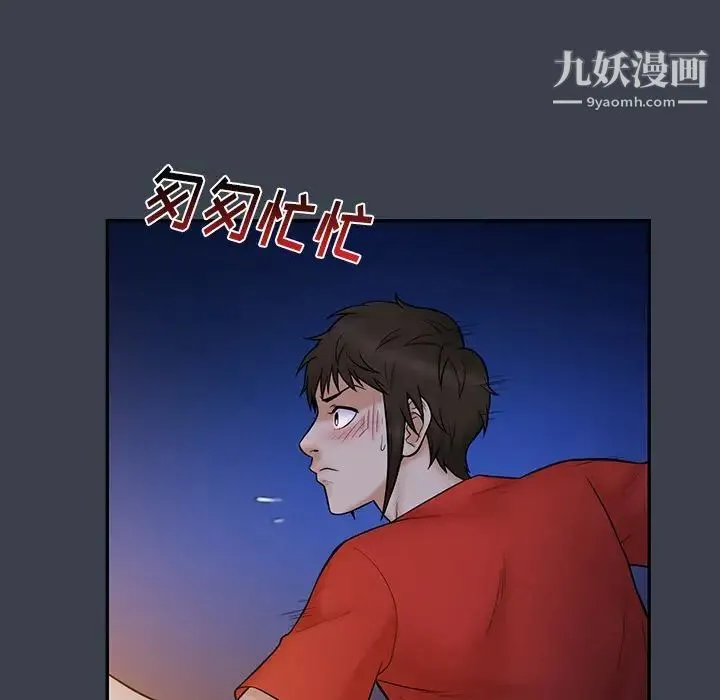 真命天女找寻记 - 第15话 - page 34