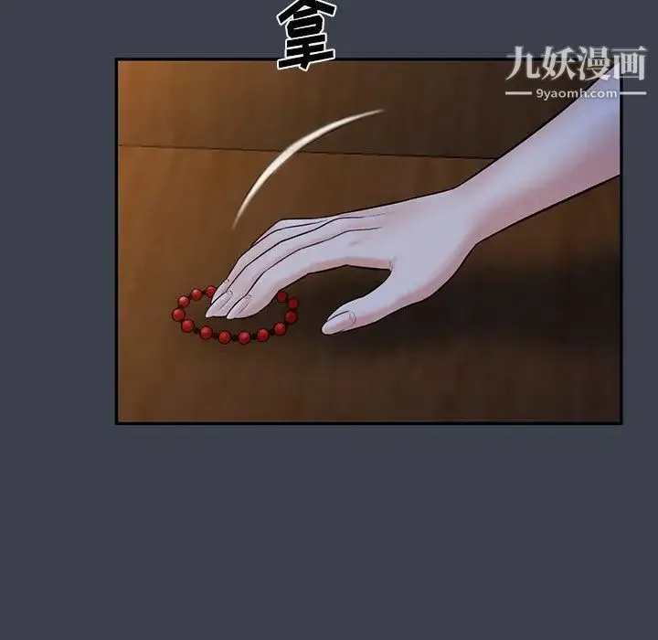 真命天女找寻记 - 第15话 - page 40