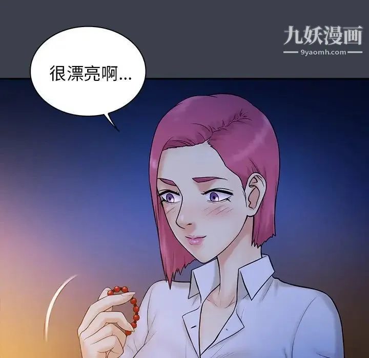 真命天女找寻记 - 第15话 - page 41