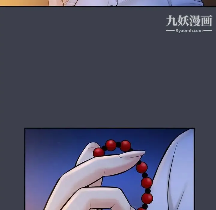 真命天女找寻记 - 第15话 - page 42