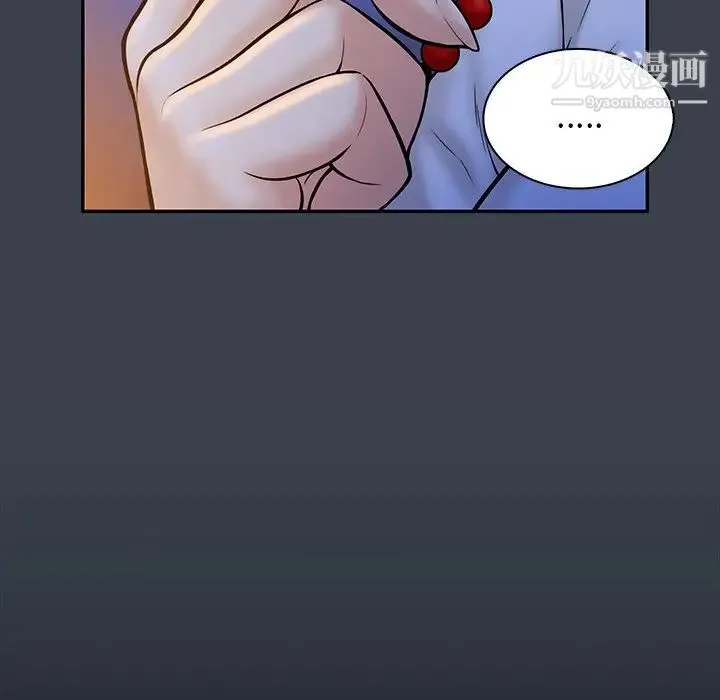 真命天女找寻记 - 第15话 - page 43
