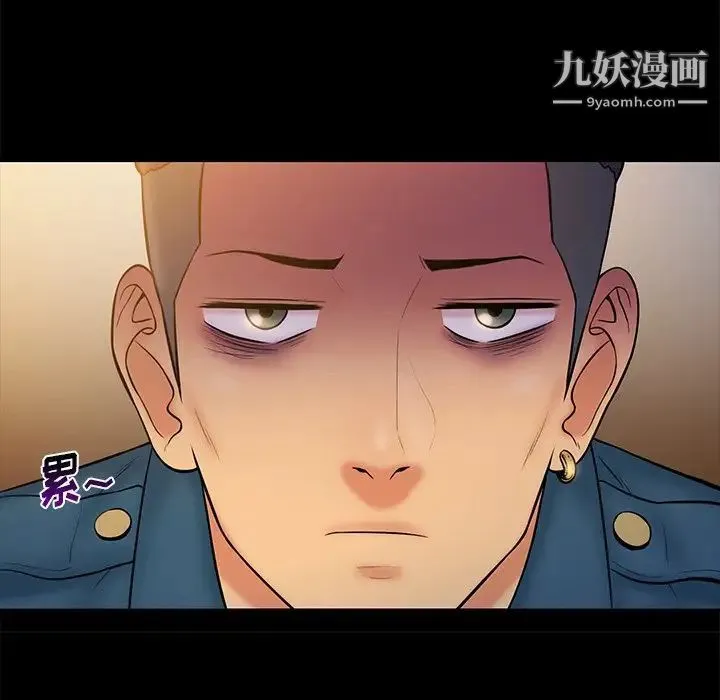 真命天女找寻记 - 第15话 - page 47